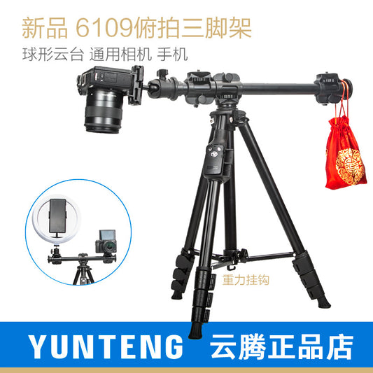 Yunteng 6109 Overhead tripod universal mirrorless mobile phone live broadcast bracket photography shooting camera stand