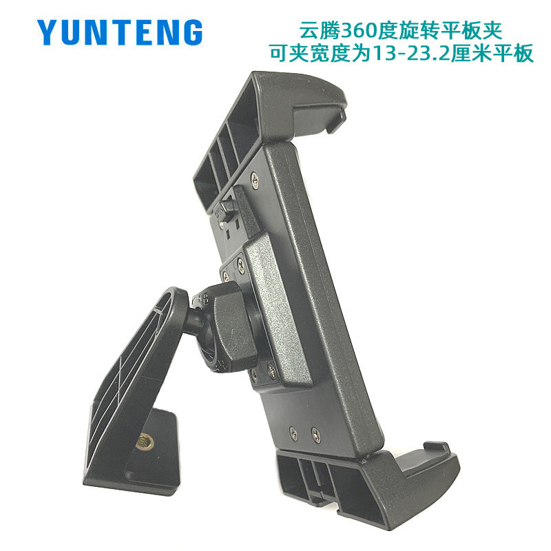 Yunteng Tablet Clip Camera Mobile Phone Universal Tripod Adapter Vertical Selfie Live Broadcast Bracket iPad Fixing Clip