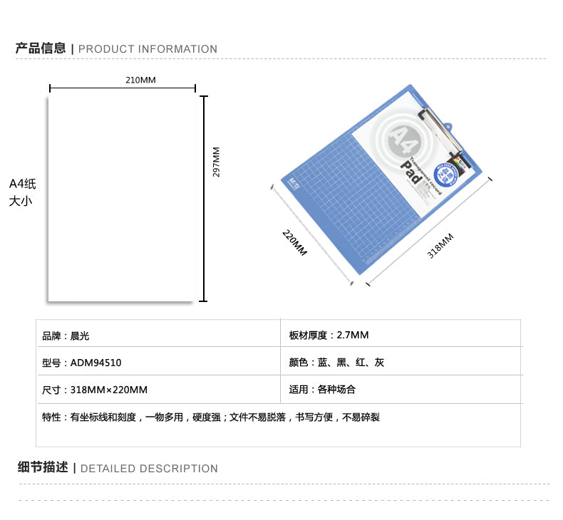 M&G A4 文件單板夹 ADM9451094510