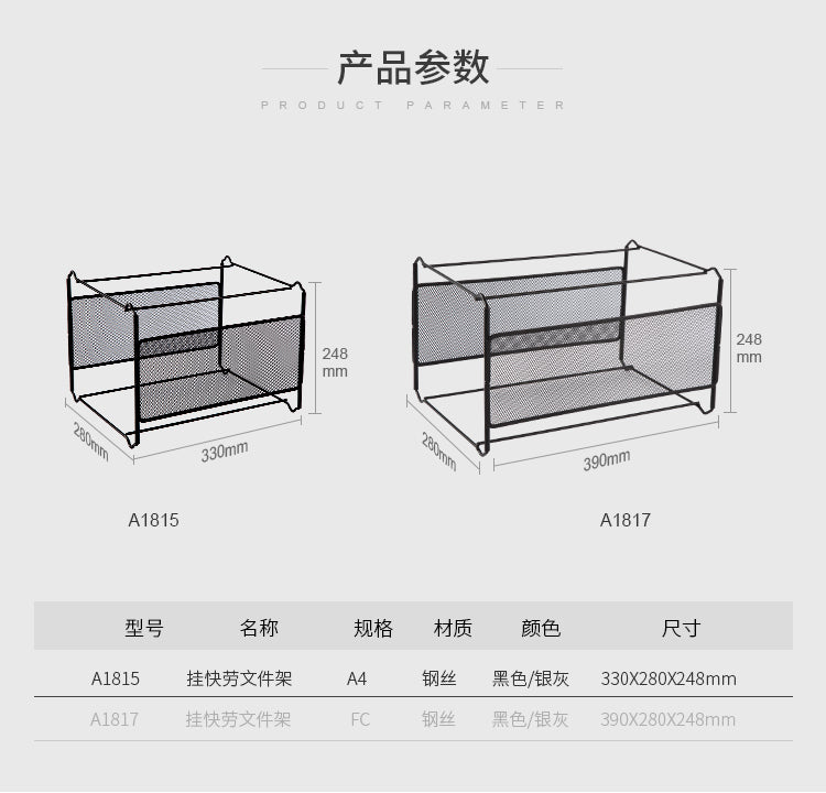 Comix A4/FC Iron Net Hanging Quick Lao Hanging File Rack A1815/A1817