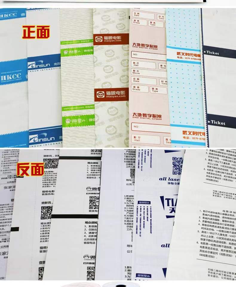 80*80 customized thermal cashier paper supermarket voucher paper printing printing paper 80x80 movie ticket admission ticket receipt