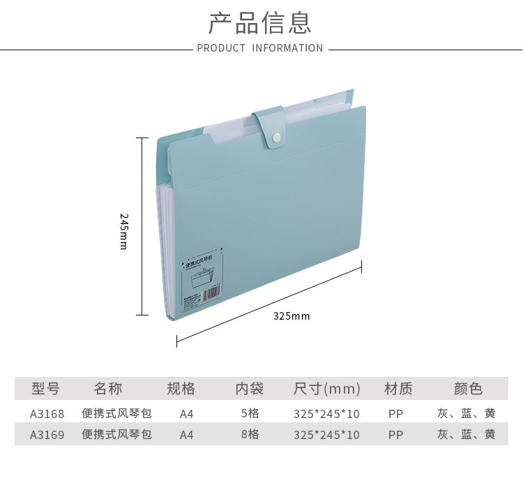 Comix A4 多層PP文件風琴包A3168 A3169 A3177 A3191