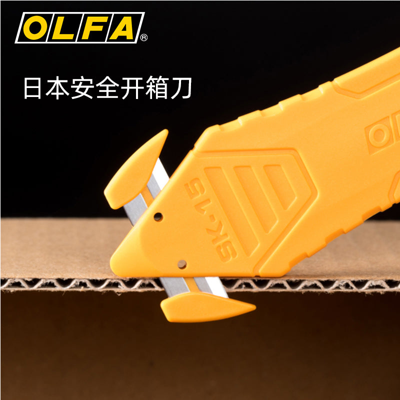 日本OLFA SK-15 便攜式安全切割刀 開箱刀 拆包裹快遞美工刀割膜刀