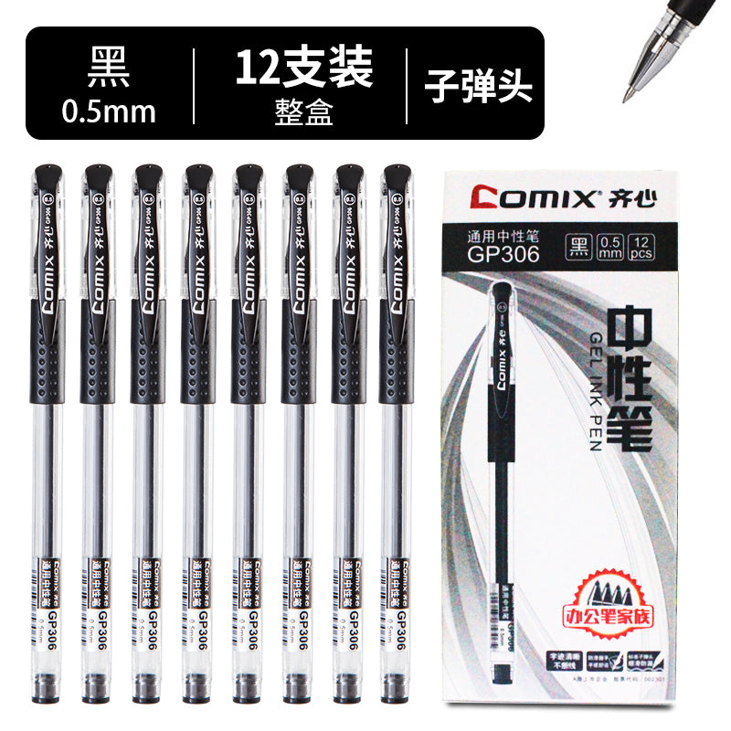 Comix  中性筆0.5mm GP306