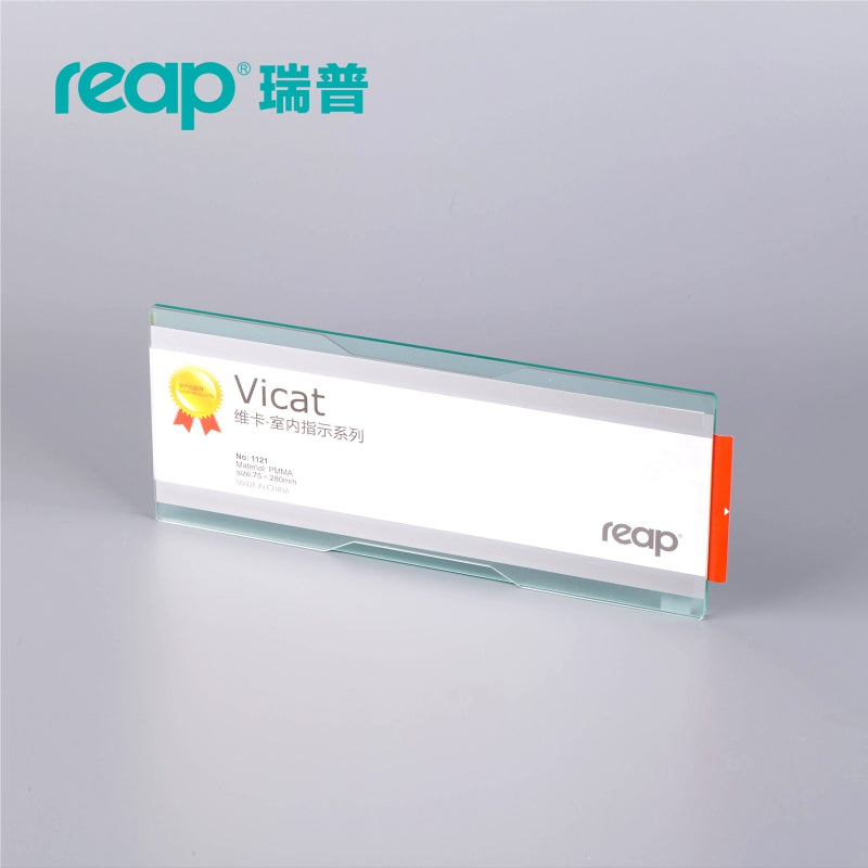 瑞普reap 亞克力門牌定制