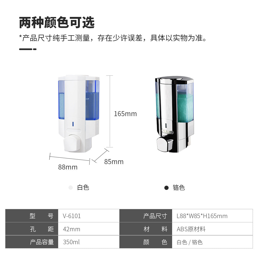 V-6101 Manual single-head double-head soap container hand soap shower gel shampoo soap bottle