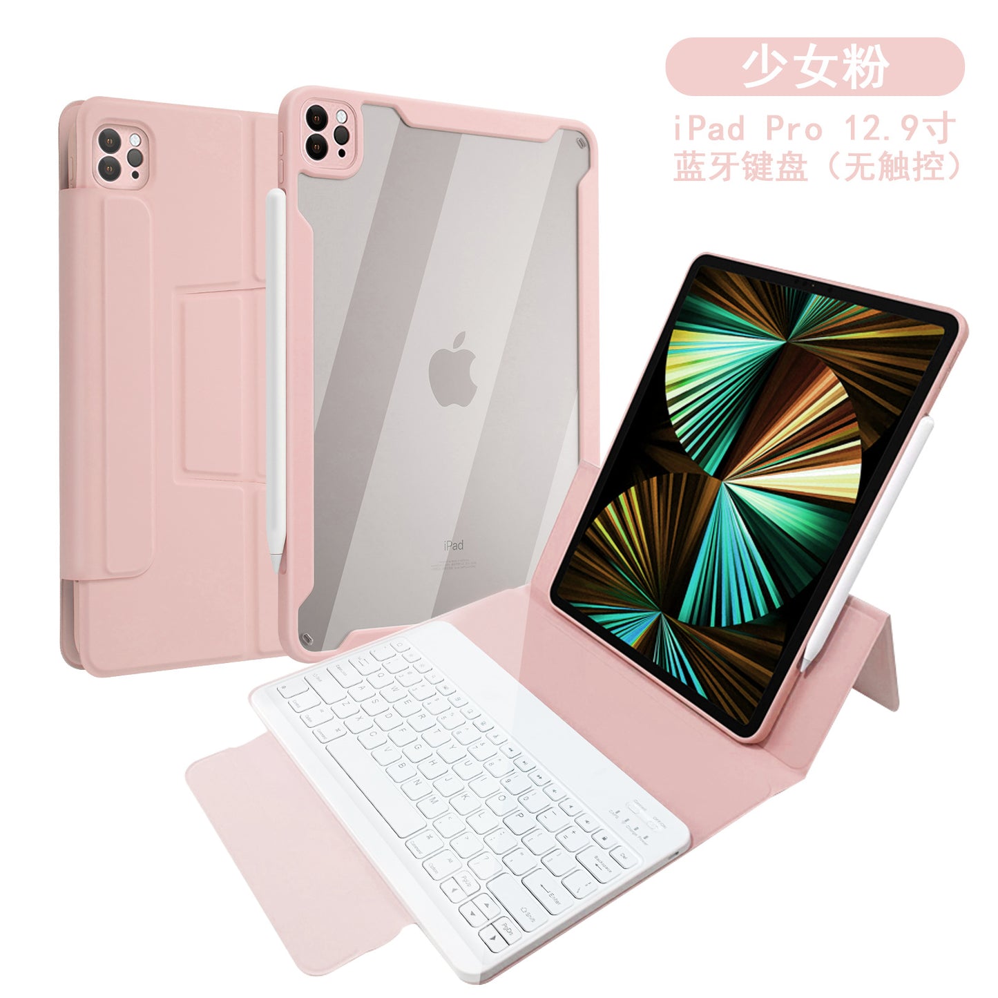 2021 iPad Pro11藍牙鍵盤保護套 雙面夾10.9磁吸12.9藍牙鍵盤套