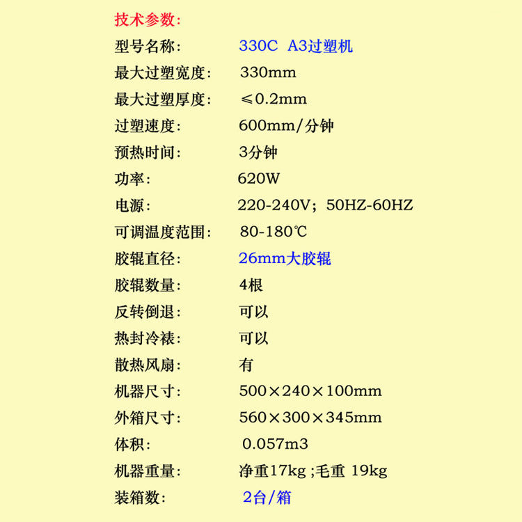 A3 laminating machine 330C laminating machine laminating machine sealing machine laminating machine iron shell with cold mounting English plug