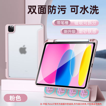 iPad Pro11保護套10.9" 膚感磨砂殼 Air5帶筆槽磁吸分離mini6
