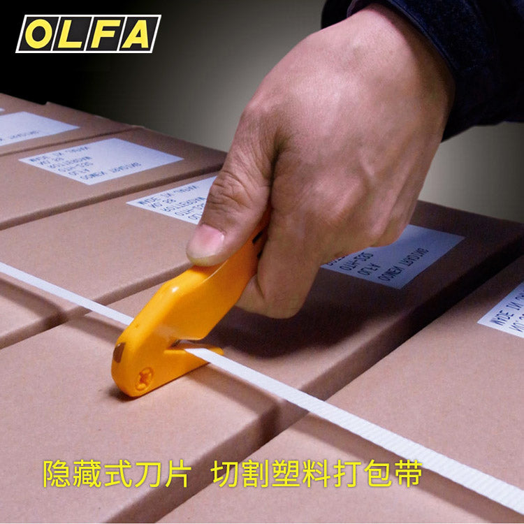 日本 OLFA SKB-10 安全開箱刀 SK-10拆快遞包裹膠帶收縮包裝膜刀