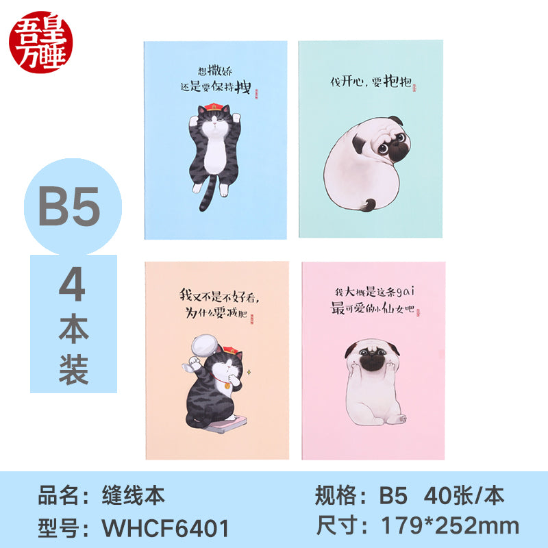 Comix Wuhuangwansui Meng Series A5/B5 Stitched Notebook WHCF5401