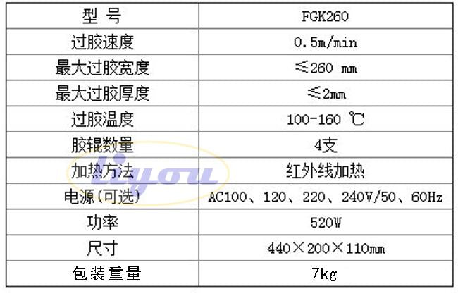 A4過塑機 FGK260塑封機過膠機照片文件塑封冷裱辦公家用英文裝