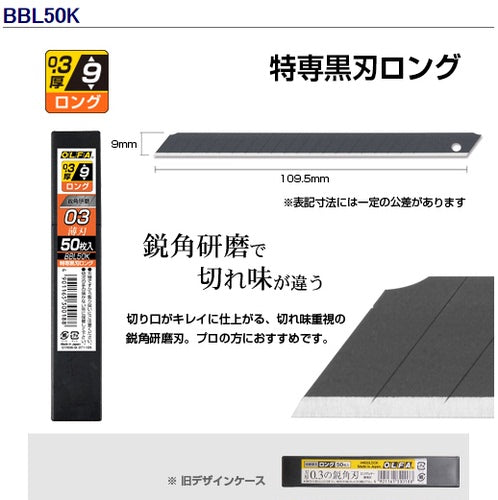 日本 OLFA 185B 0.2/0.3mm小號美工刀加長壁紙牆紙專用刀架刀片