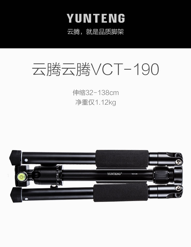 Yunteng 190 tripod panoramic ball head micro SLR camera bracket photography portable monopod