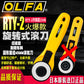 Japan OLFA flat rubber band hob RTY-1/2/3 round hob 28/45/60MM utility knife slingshot hob