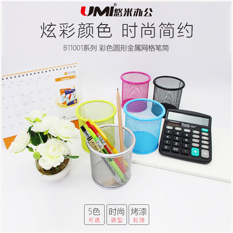 Metal mesh pen holder B11001