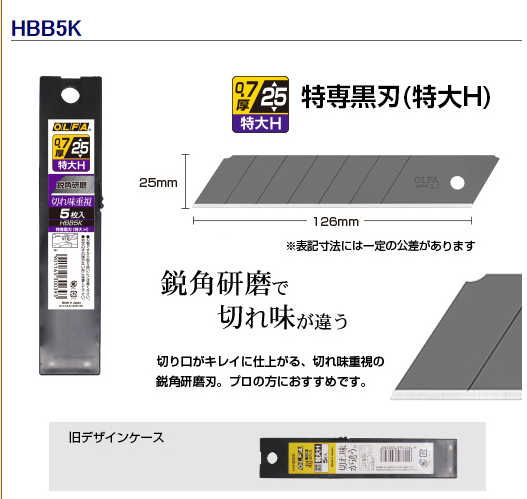 日本OLFA 美工刀片裁紙牆紙壁紙介刀片小中大號0.2/0.3/0.38mm