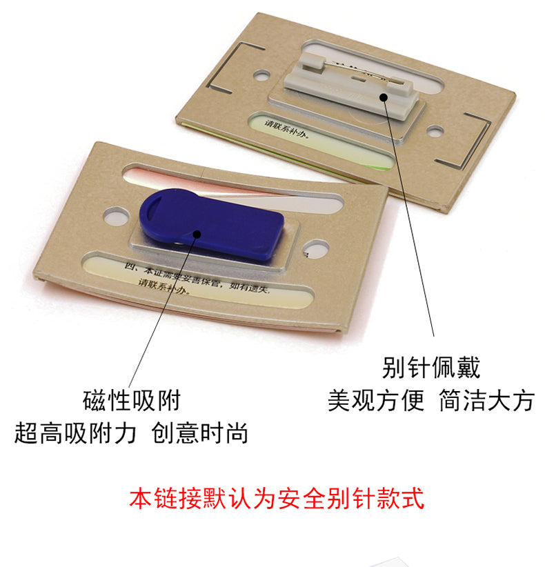 工作证胸卡卡套标识牌胸牌员工牌磁性可更换姓名牌瑞普7006/7004