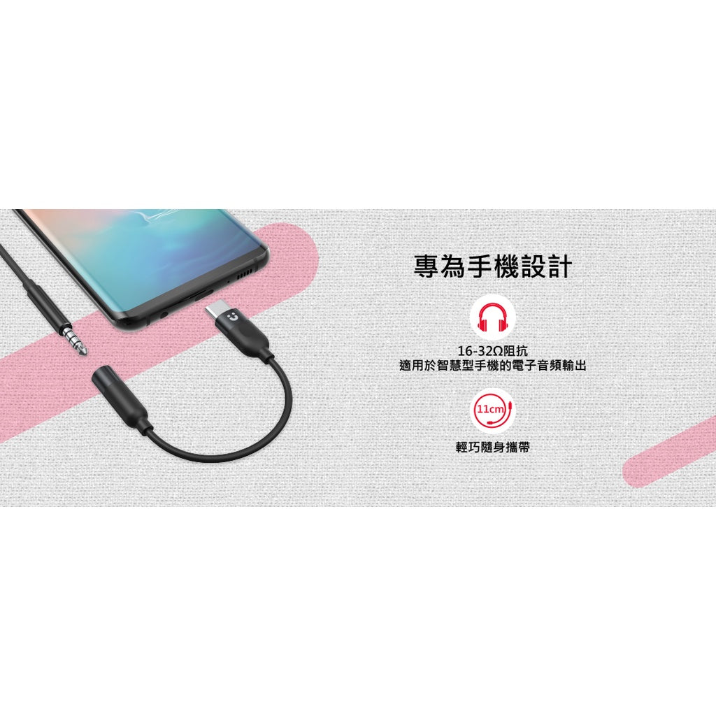 UNITEKUSB-C to 3.5mm AUX音源延長線(11cm)(Y-M1204A)