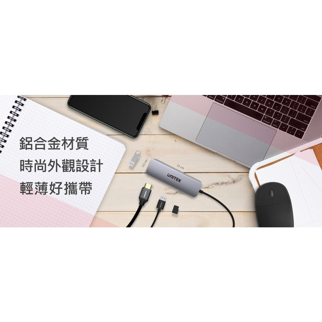 UNITEK鋁合金USB-C轉 Micro USB充電 /USB-A 4Port HUB集線器(Y-H1107A)