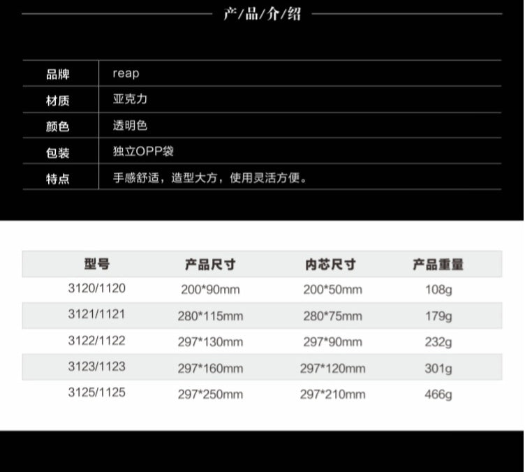 瑞普reap 亞克力門牌定制