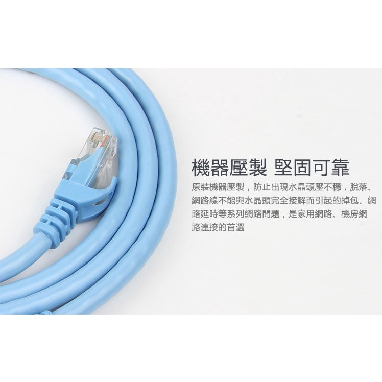 UNITEK 24K鍍金頭CAT6網路線 5M (藍色)(Y-C812ABL)