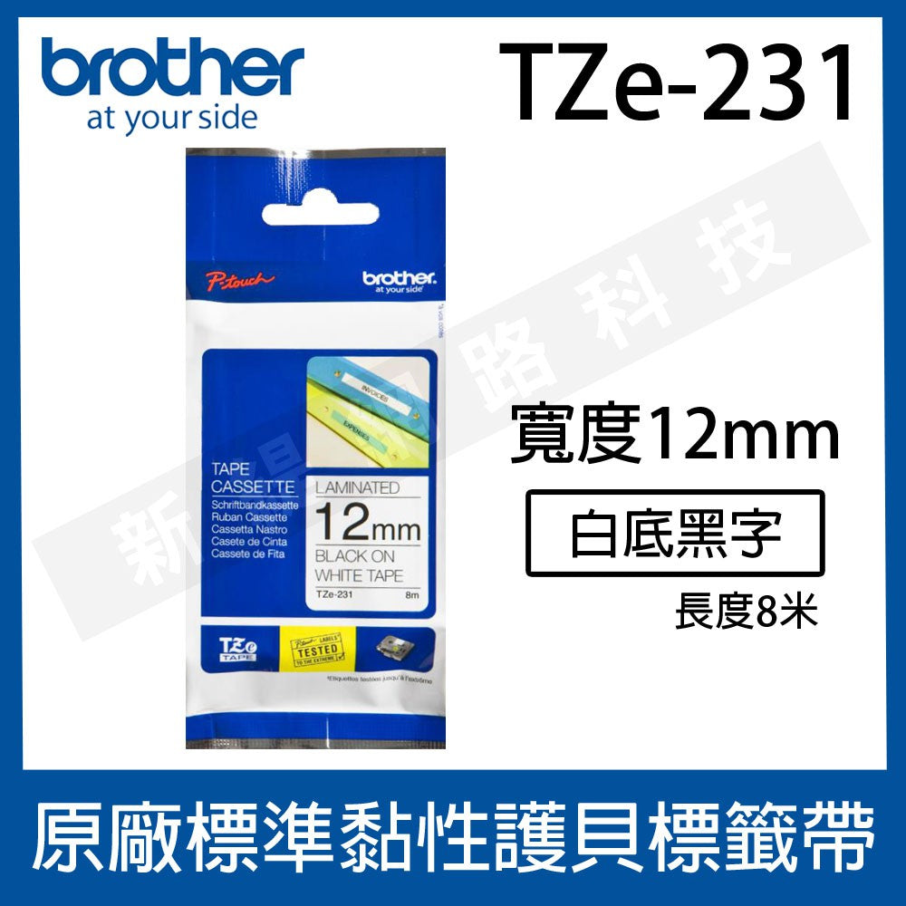 Brother 12mm original protective label tape TZe-131/135/231/431/531/631/731/232/233