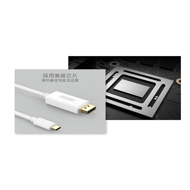 UNITEK Type-C 轉 DisplayPort 4K高清轉接線180cm (Y-V400AWH)