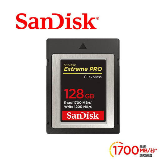 SanDisk Extreme Pro CFexpress 128GB 記憶卡 1700MB/s CFE