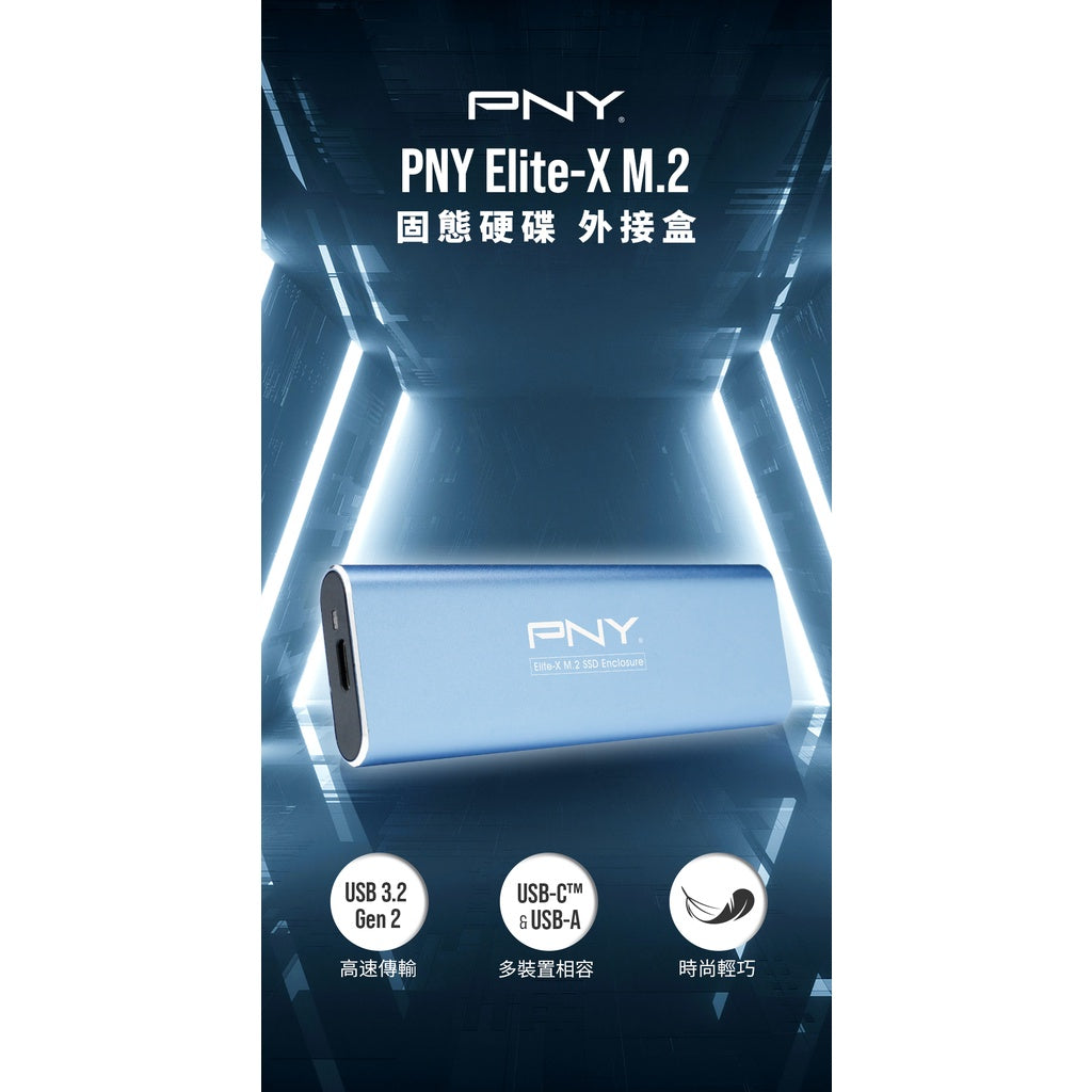 PNY Elite-X NVMe M.2 SSD USB3.1 TypeC 10Gbps SSD External Box-Black