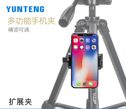 Yunteng 100 central axis mobile phone clip to increase the number of camera positions, horizontal and vertical fixed clip, tripod, extended live broadcast bracket