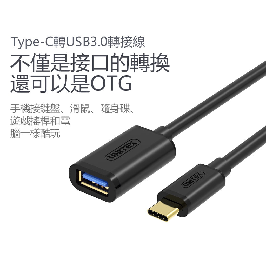 UNITEK Type-C to USB3.0 female adapter cable (Y-C476BK)