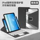 適用iPad Air5/4藍牙觸控鍵盤保護套 Pro11豎屏帶筆槽10.2"保護套