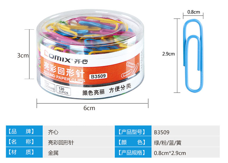 Comix 120枚彩色回形針筒裝 29mm B3509