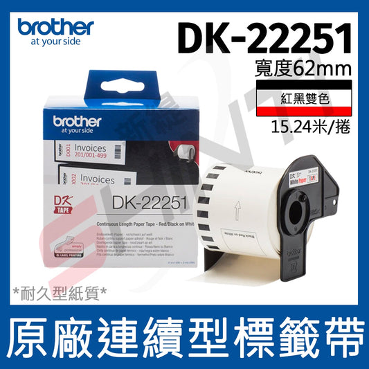 Brother original continuous label tape DK-22251 (62mm red and black two-color 15.24m)