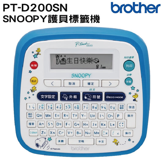 Brother PT-D200SN SNOOPY creative self-adhesive label machine