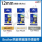 Brother TZe-PR831 PR234 PR935 gorgeous protective label tape 12mm - length 4 meters