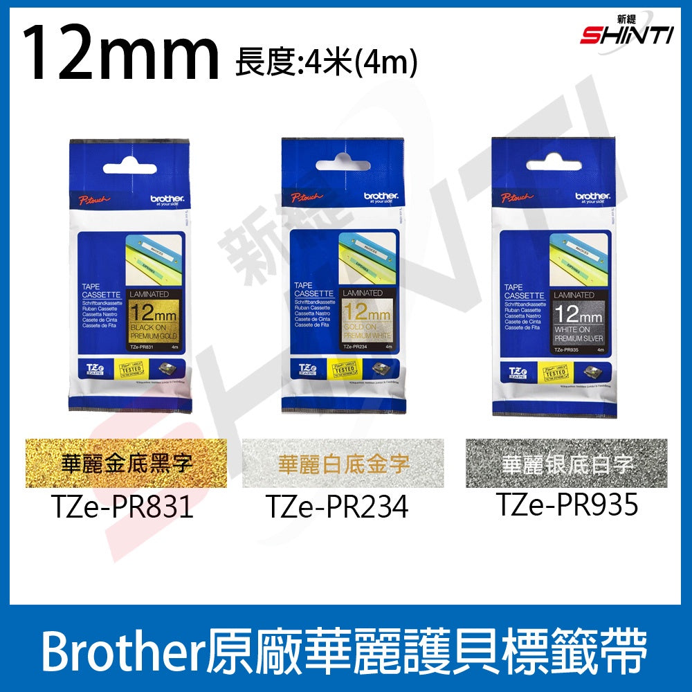 Brother TZe-PR831 PR234 PR935 gorgeous protective label tape 12mm - length 4 meters