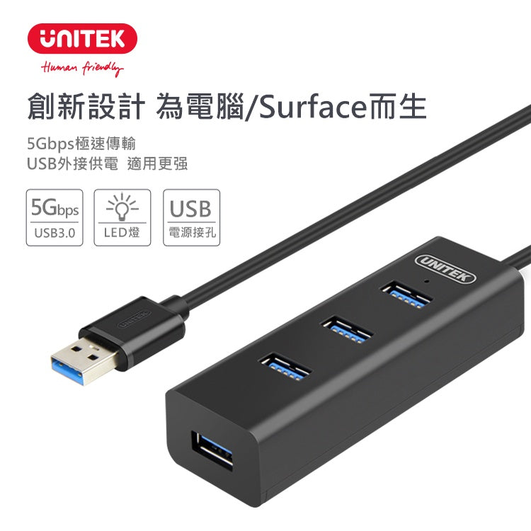 UNITEK USB3.1 4PORT 高速HUB集線器 (Y-3089BK-30)