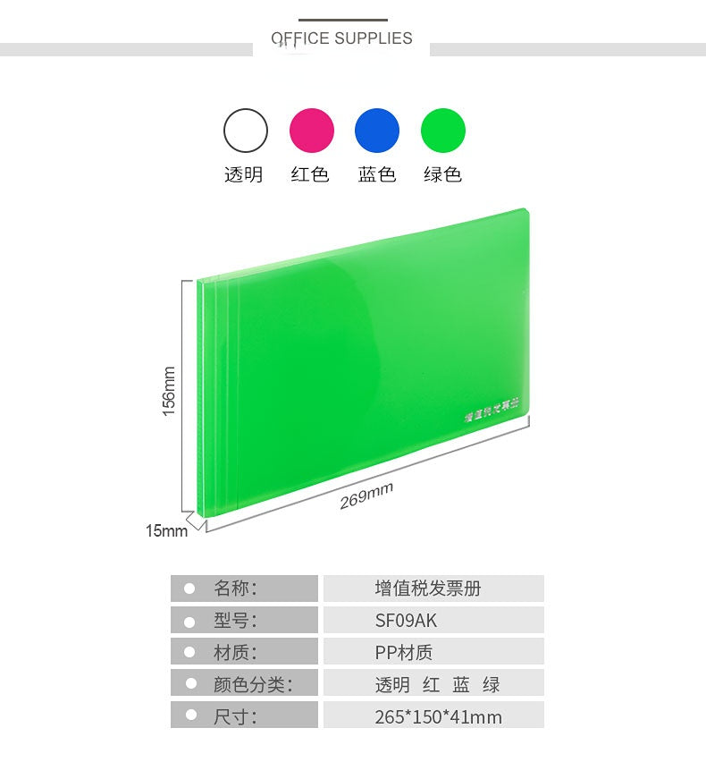 Comix 彩色票8頁據資料冊SF09 SF10