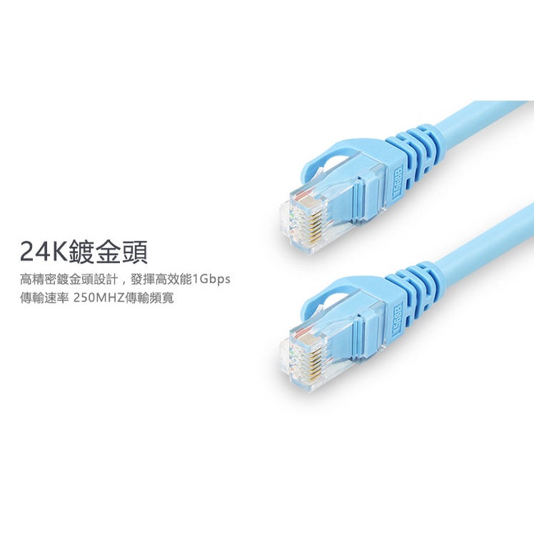 UNITEK 24K gold-plated head CAT6 network cable 5M (blue) (Y-C812ABL)