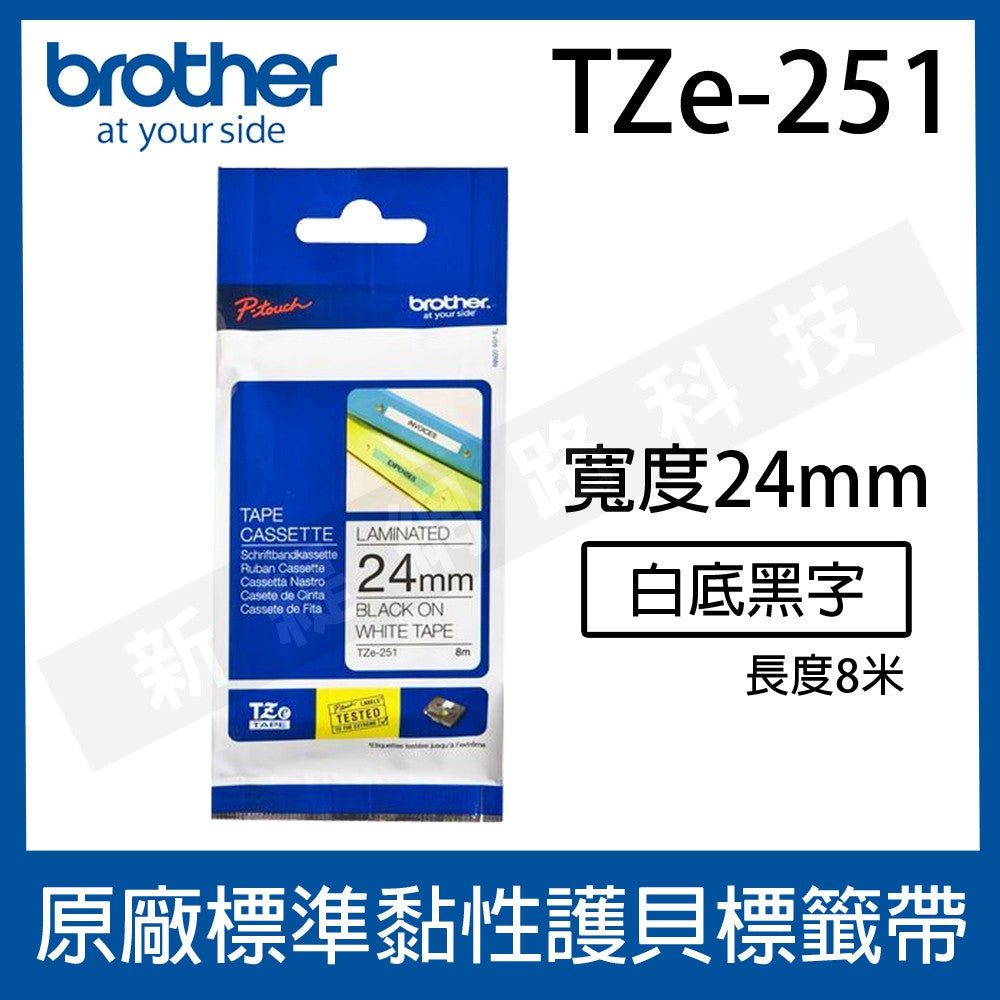 Brother 24mm original protective label tape TZe-251/TZ-251 white background black text - length 8M