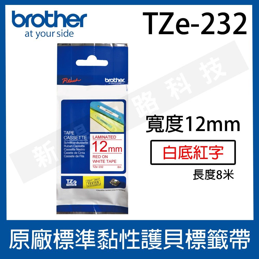 Brother 12mm original protective label tape TZe-131/135/231/431/531/631/731/232/233