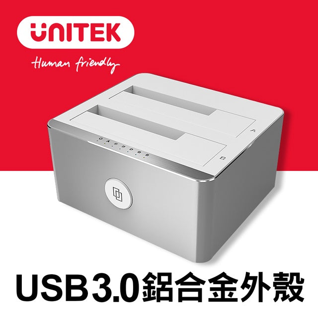 UNITEK USB3.0 雙槽硬碟外接盒2.5/3.5吋(Y-3026)