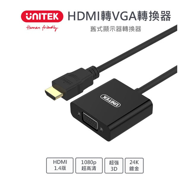 UNITEK HDMI to VGA HD converter (Y-6333)