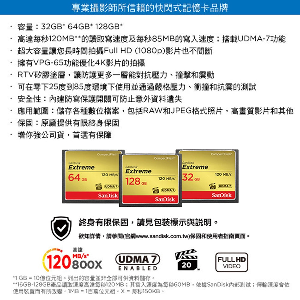 SanDisk Extreme CF 128GB 記憶卡 120MB