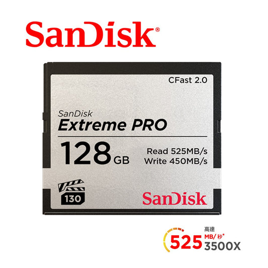 SanDisk Extreme PRO CFast2.0 128GB 記憶卡 525MB/s CFSP