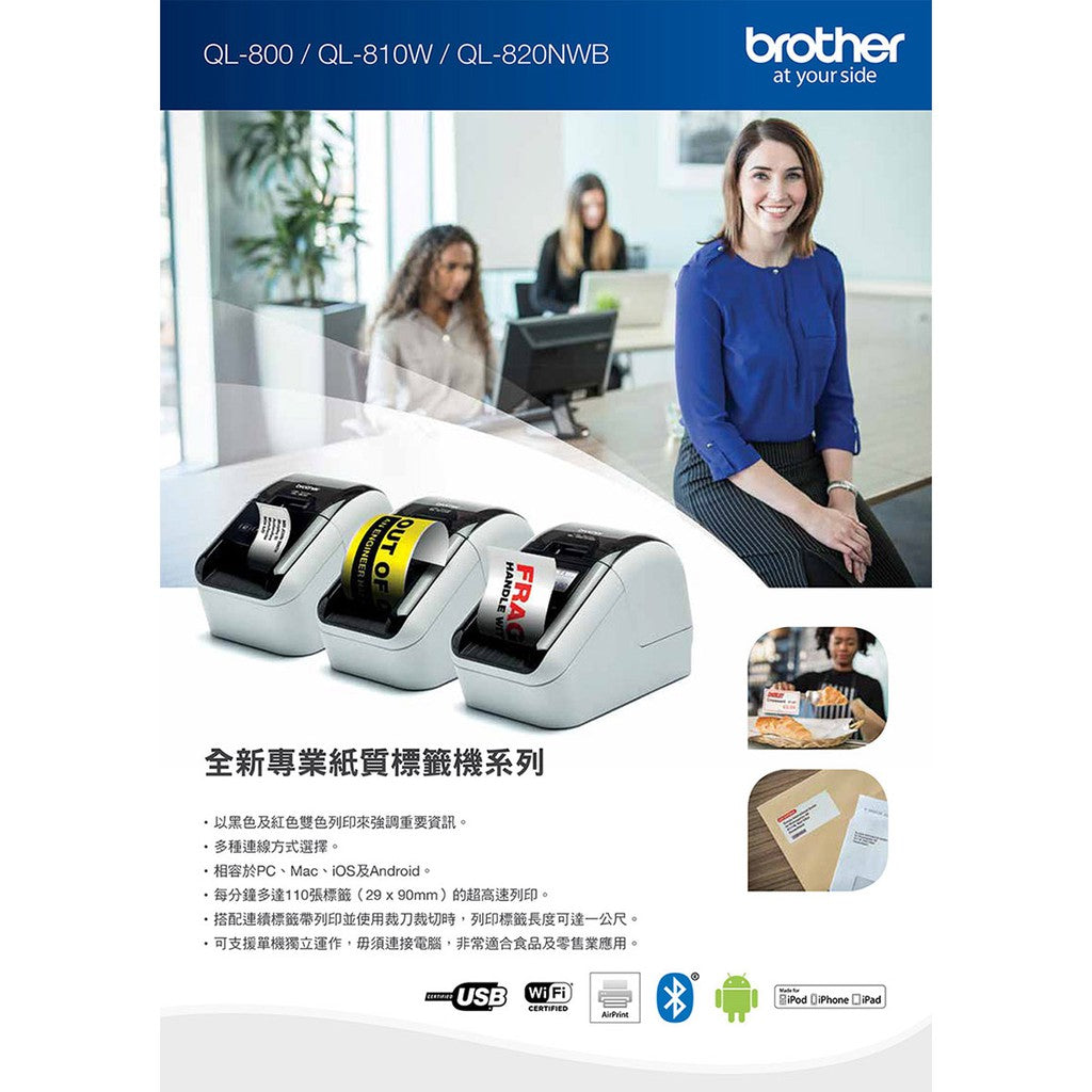 Brother QL-820NWB professional thermal label printer