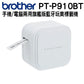 Brother PT-P910BT smart phone/computer dual-use flagship Bluetooth label machine