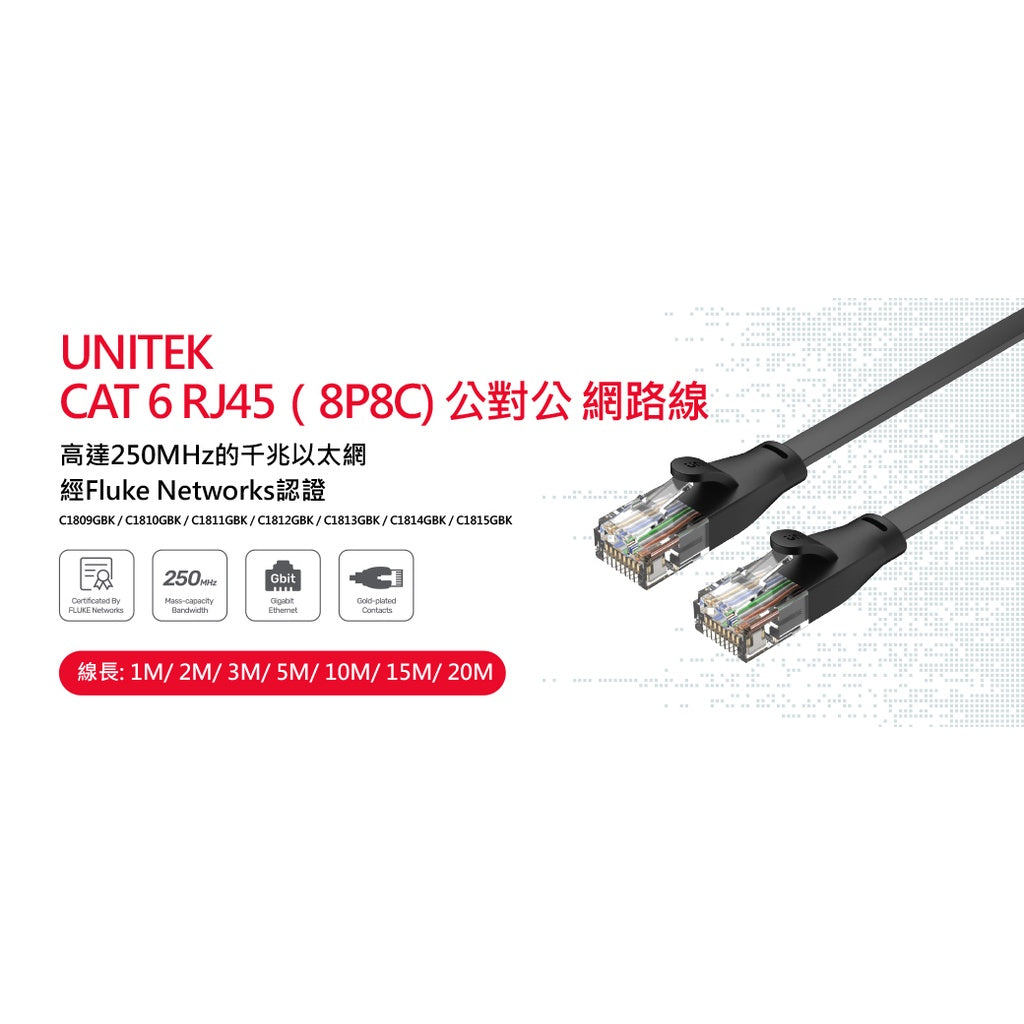 UNITEK CAT 6 RJ45 (8P8C) public-to-public network line (20M) (Y-C1815GBK)